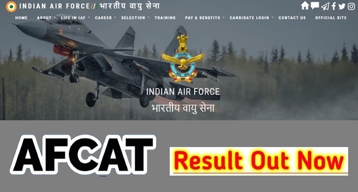 AFCAT Result 2022 Out: एयर फोर्स कॉमन एडमिशन टेस्ट का परिणाम जारी, ऐसे डाउनलोड करें रिजल्ट