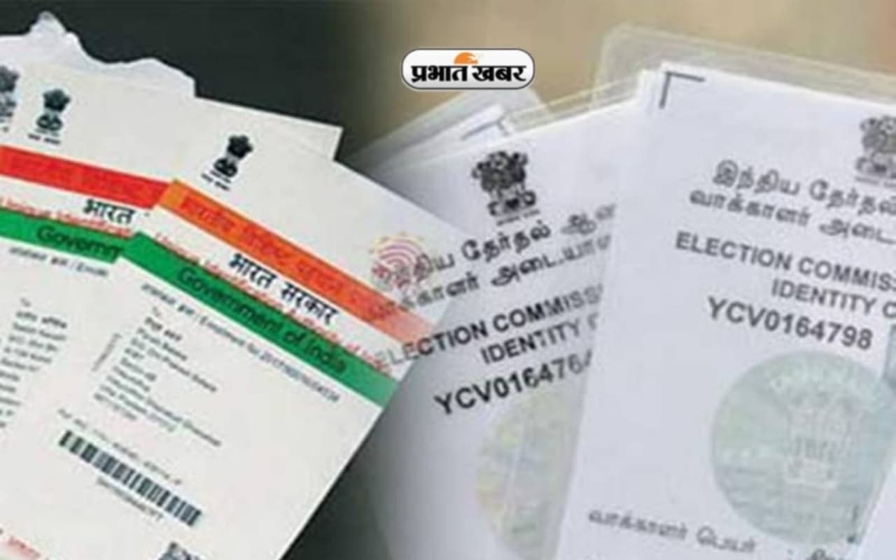 Aadhaar से Voter Id को अब तक नहीं किया Link, तो फौरन कर लें यह काम, ये है स्टेप बाइ स्टेप प्रॉसेस