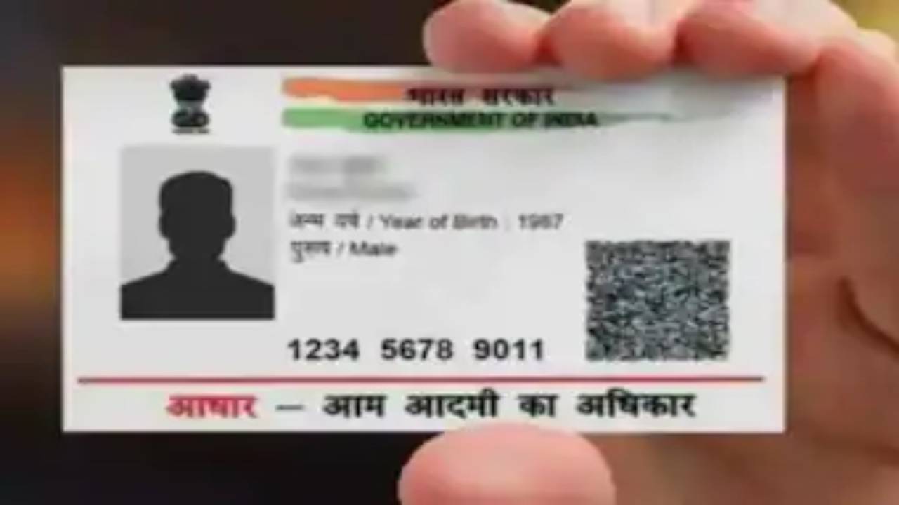 आधार पर बड़ा अपडेट: 10 साल से अपडेट नहीं हुआ है Aadhaar तो फिर से कराना होगा सत्यापित