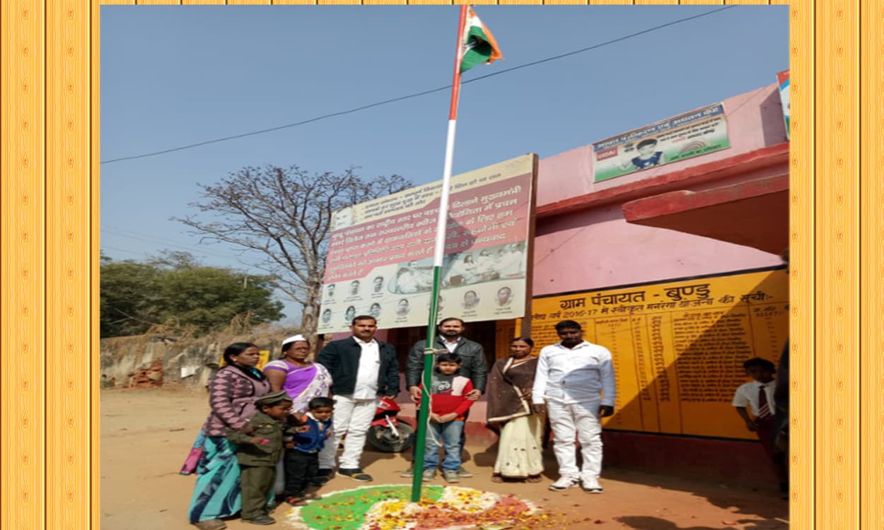 Republic Day 2021 : झारखंड के पंचायतों में कार्यकारी समिति प्रमुख नहीं कर पायेंगे झंडोत्तोलन, जारी हुआ आदेश Republic Day 2021 : झारखंड के पंचायतों में कार्यकारी समिति प्रमुख नहीं कर पायेंगे झंडोत्तोलन, जारी हुआ आदेश