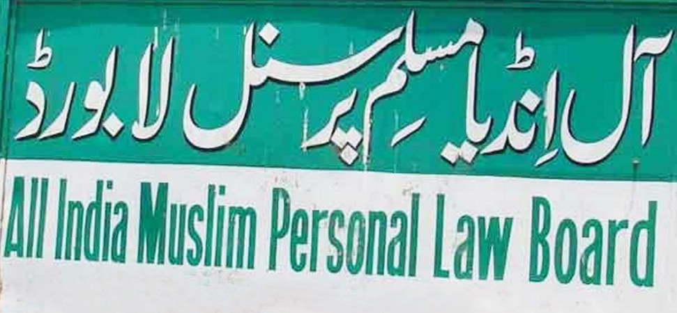 AIMPLB: यूनिफॉर्म सिविल कोर्ड लागू करना अलोकतांत्रिक, आर-पार की लड़ाई, भाईचारा खत्म होने से होगा बड़ा नुकसान..