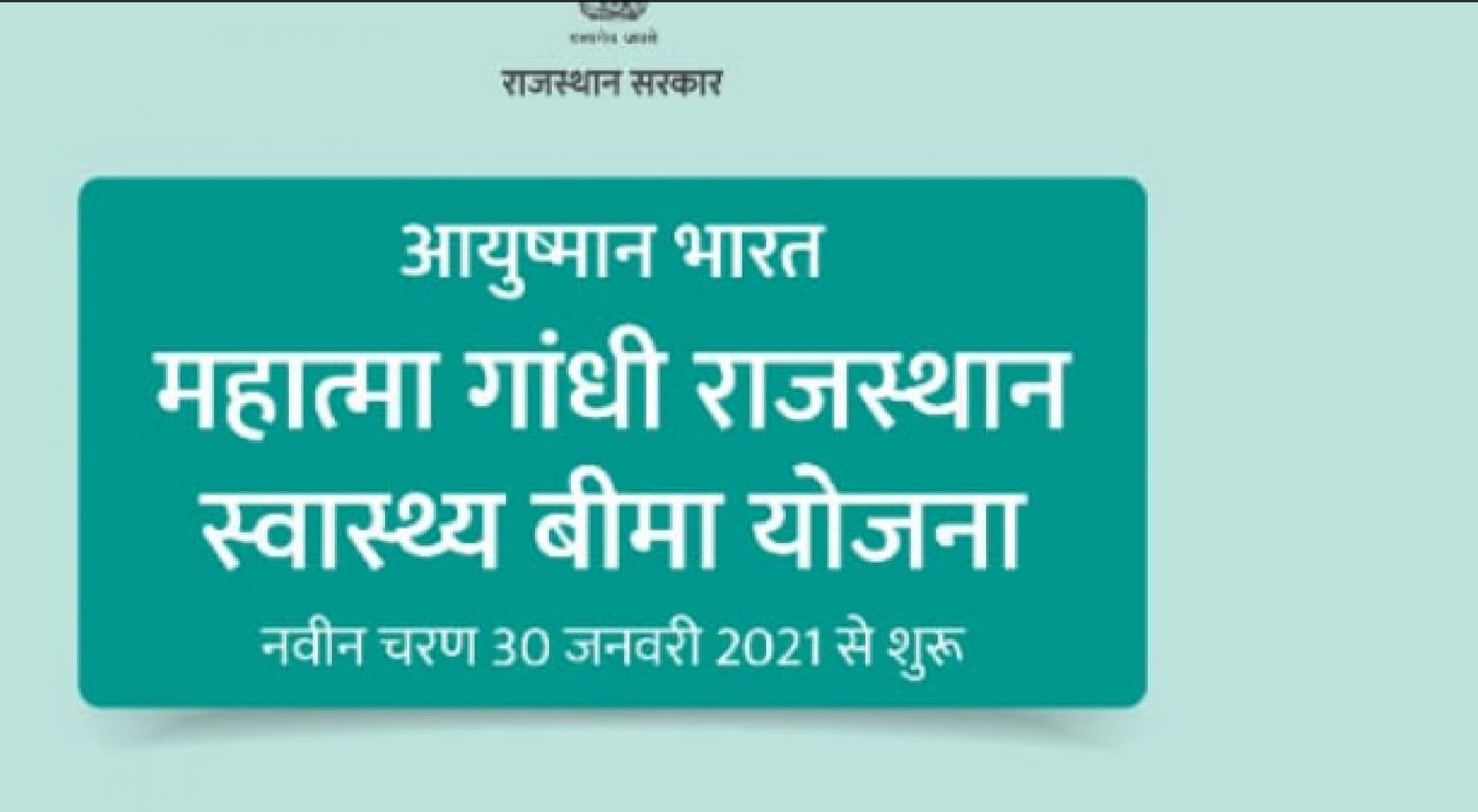 Ayushman Bharat : अब किसी भी अस्पताल में करायें 5 लाख तक का निशुल्क इलाज, ऐसे करें आवेदन