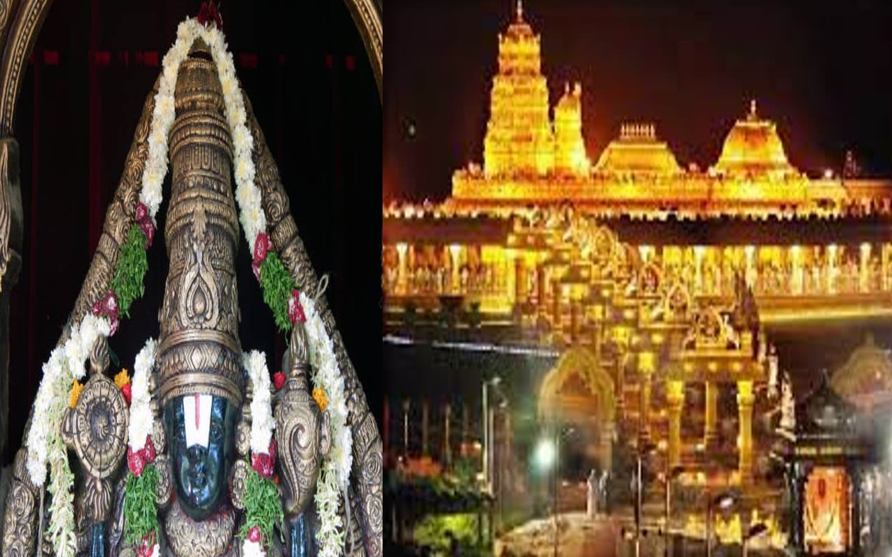 Tirumala Tirupati Devasthanam: तिरुपति मंदिर के नाम पर भक्तों को चूना लगानेवाली 41 फर्जी वेबसाइट्स बंद