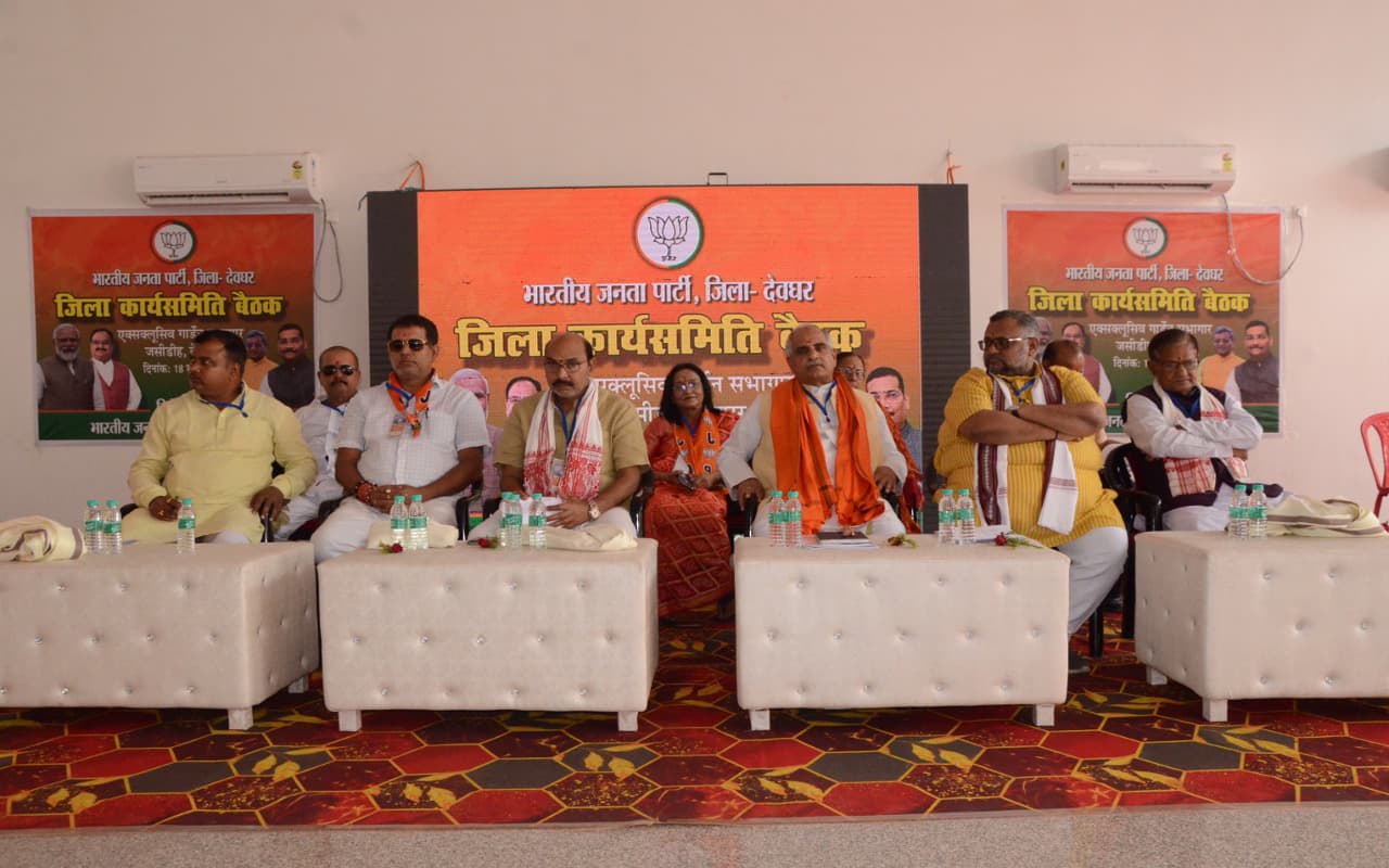 झारखंड : मिशन 2024 में जुटी बीजेपी, छोटी-छोटी टोलियां बनाकर बूथ स्तर तक हर घर जनसंपर्क चलाने पर जोर