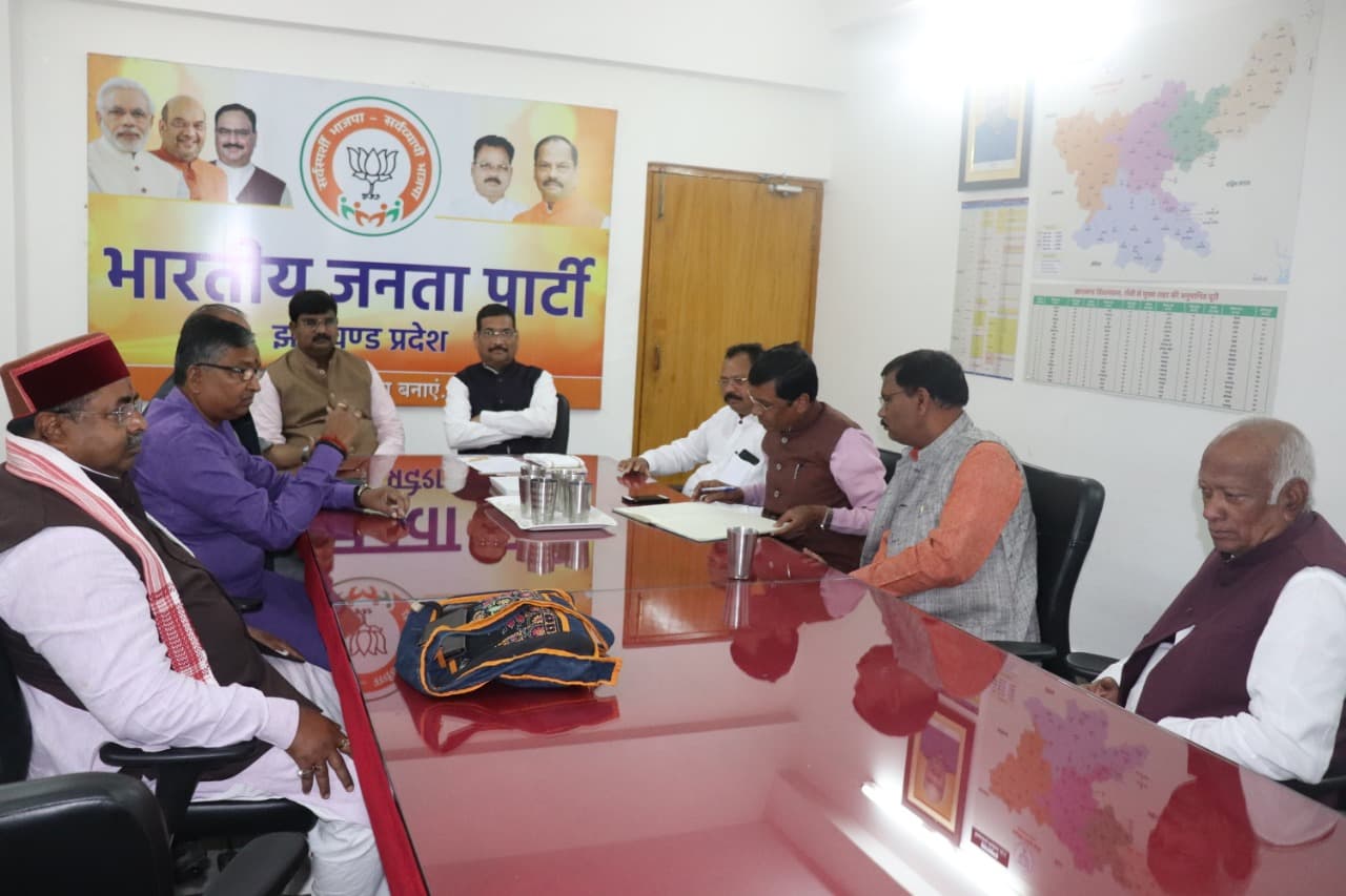 राज्यसभा चुनाव 2020 से पहले झारखंड भाजपा की अहम बैठक, जानें क्या हुआ फैसला