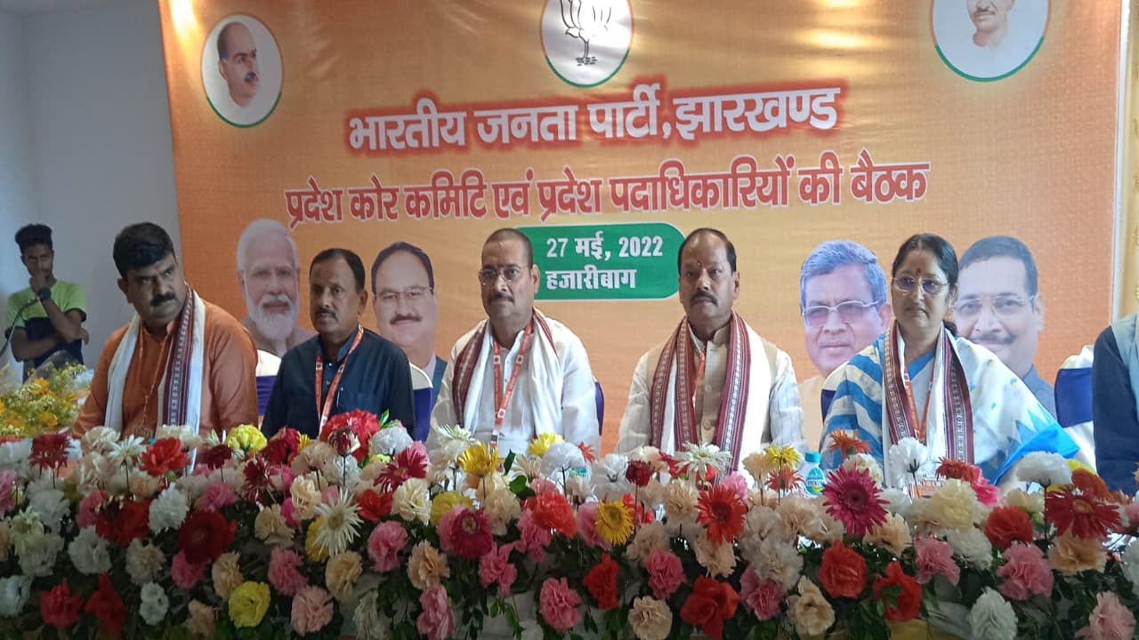झारखंड सरकार के खिलाफ भाजपा ने आंदोलन की बनायी रणनीति, राज्यसभा चुनाव में एक सीट पर जीत की कोशिश झारखंड सरकार के खिलाफ भाजपा ने आंदोलन की बनायी रणनीति, राज्यसभा चुनाव में एक सीट पर जीत की कोशिश
