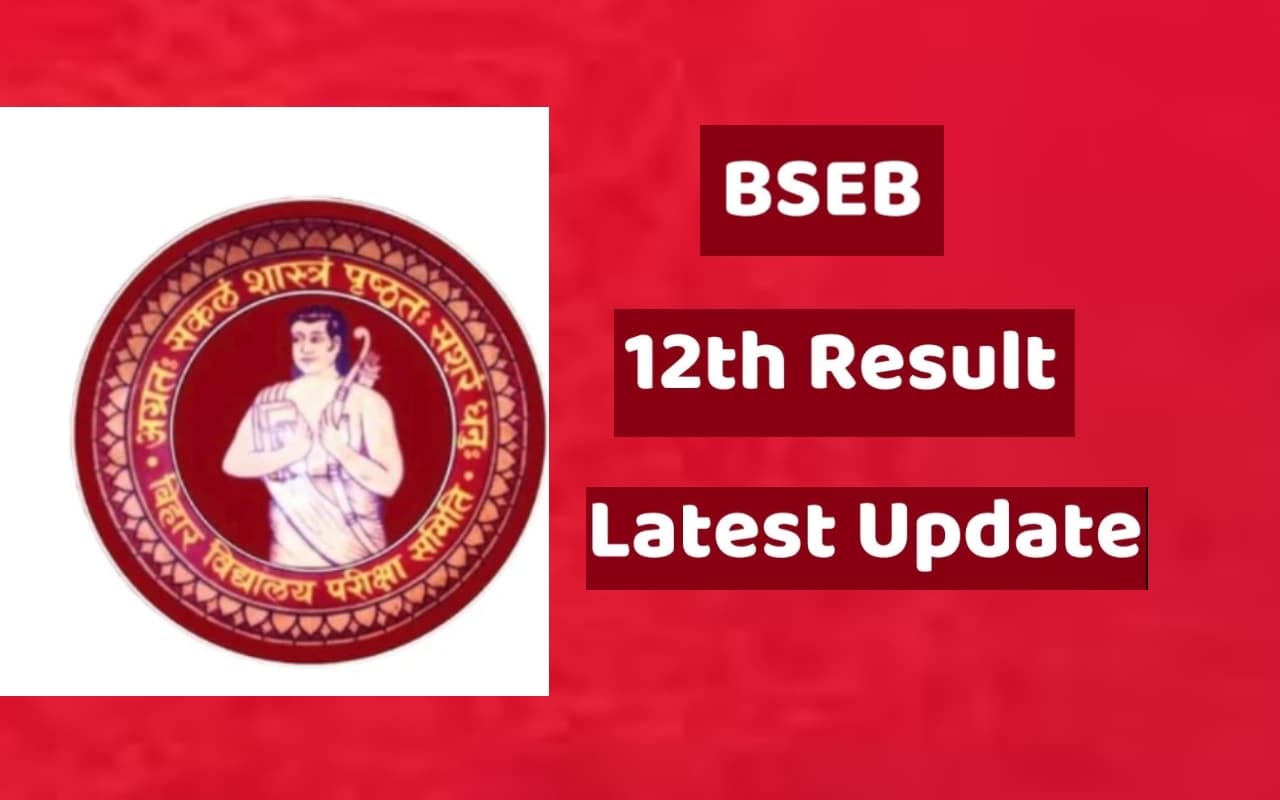 Bihar Board 12th Result 2023: बिहार बोर्ड इंटर रिजल्ट की घोषणा कब? ये है लेटेस्ट अपडेट