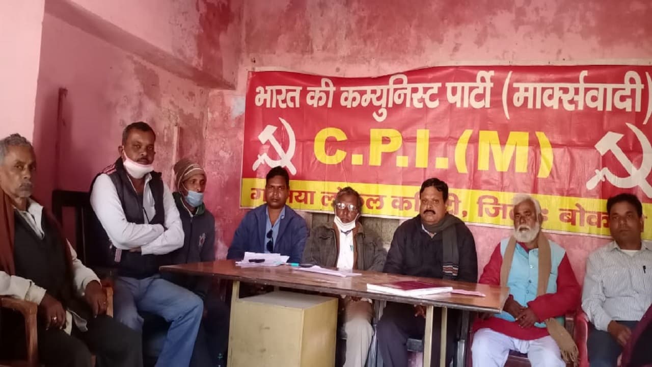 माकपा नेताओं ने बतायी झारखंड में पंचायत चुनाव टलने की वजह, कहा-जनता के साथ धोखा कर रही हेमंत सरकार