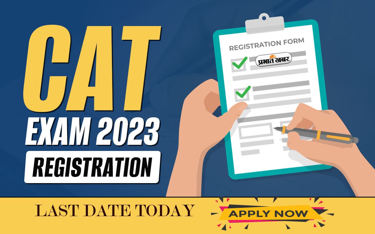 CAT 2023 रजिस्ट्रेशन आज से शुरू, देश के टॉप एमबीए कॉलेजों की लिस्ट यहां चेक करें
