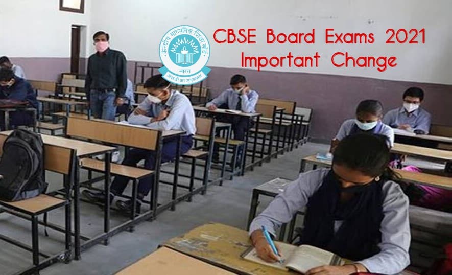 CBSE Board Exams 2021: सीबीएसई ने परीक्षा में किया बड़ा बदलाव, छात्रों को मिलेगी ये सुविधा