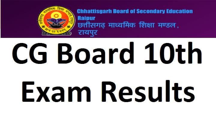 cgbse.nic.in, CGBSE Class 10th Result 2021: छत्तीसगढ़ बोर्ड परीक्षा में इतने छात्रों ने किया 1st डिविजन, एक भी फेल नहीं, यहां देखें पूरा परिणाम
