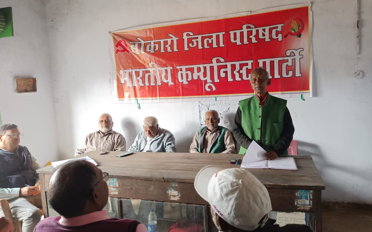 Jharkhand News: CPI का ‘गांव की ओर चलो’ अभियान 1 फरवरी से बोकारो के गोमिया से होगा शुरू