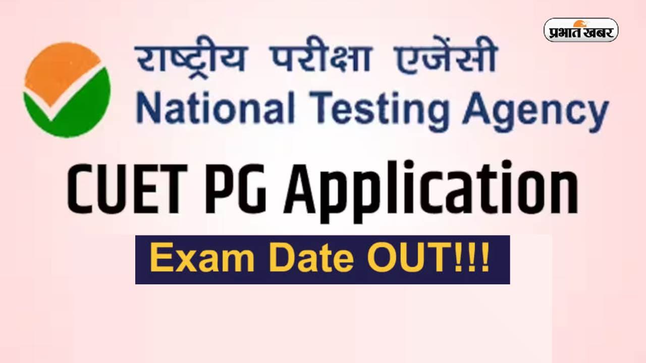 CUET PG 2024: कॉमन यूनिवर्सिटी एंट्रेस टेस्ट पीजी के लिए आवेदन प्रक्रिया शुरू, ऐसे करें अप्लाई