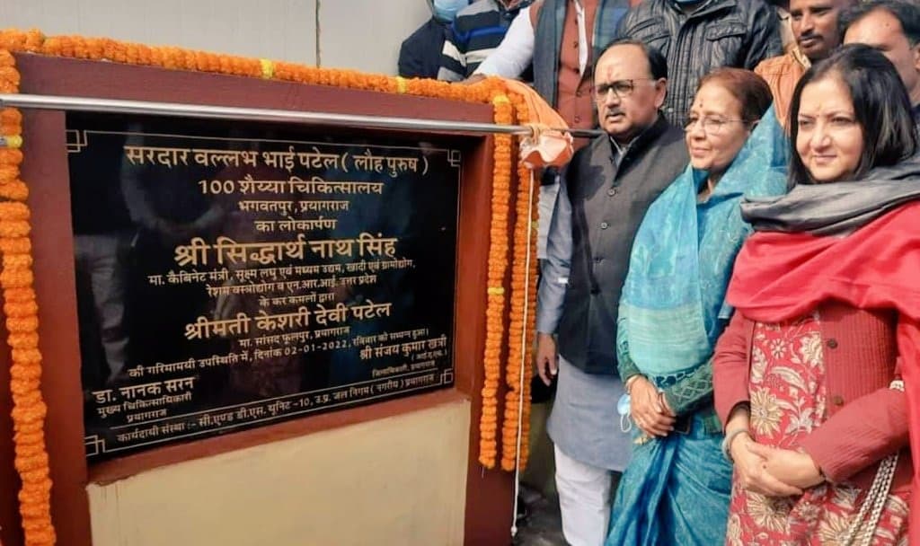 कैबिनेट मंत्री ने भगवतपुर में किया अत्याधुनिक अस्पताल का उद्घाटन, अब इलाज के लिए नहीं करनी होगी मशक्कत