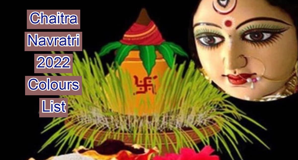 Chaitra Navratri 2022 Colours: चैत्र नवरात्रि के नौ शुभ रंग और तिथि के अनुसार इन रंगों का महत्व जानें