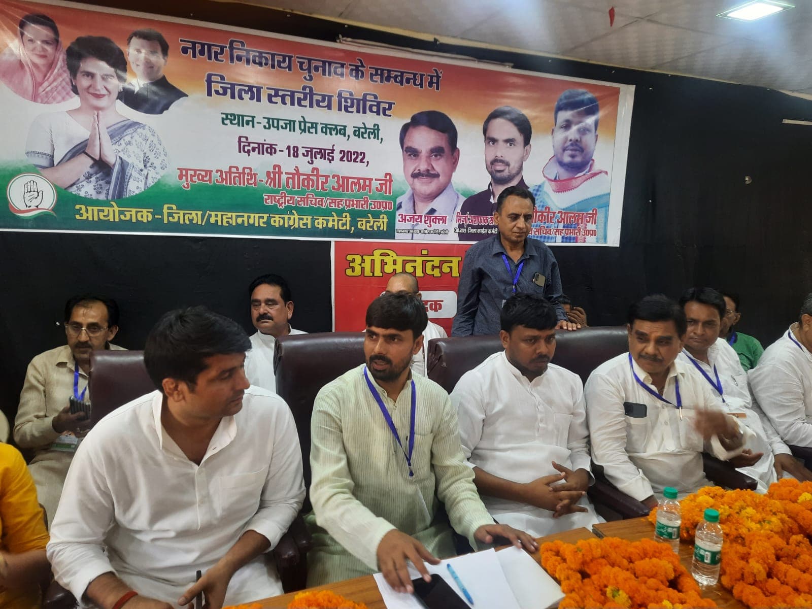 बरेली में बोले कांग्रेसी, यूपी में निकाय चुनाव लड़ेंगे मजबूती से, भाजपा को हराएंगे ऐसे…