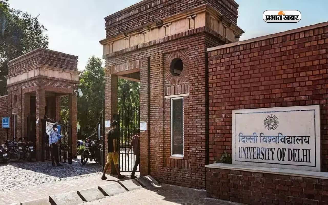 DU Admission 2023: स्नातक पाठ्यक्रमों में ईसीए,खेल कोटा के तहत अधिसंख्य सीट का अधिकतम 20 प्रतिशत इस्तेमाल होगा