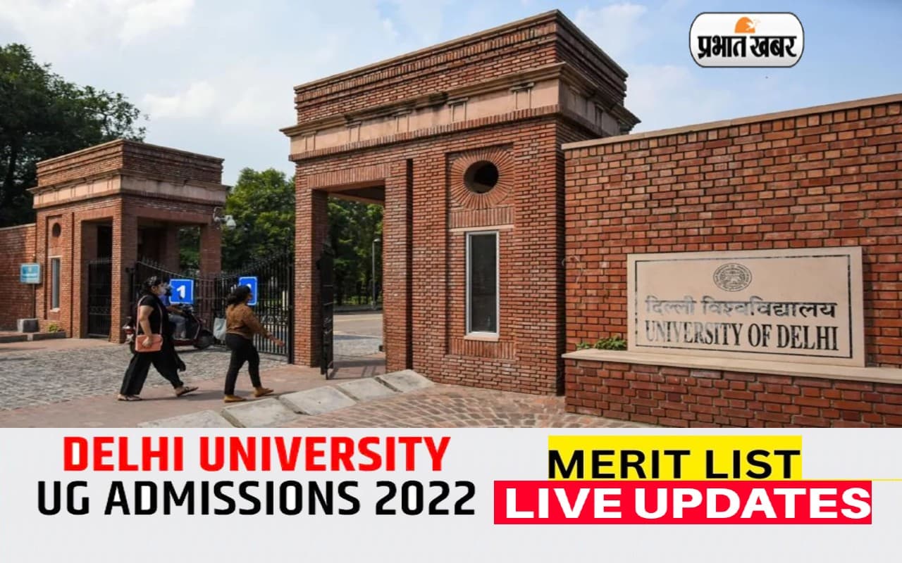 DU UG First Cut Off List 2022 LIVE: आज जारी होने वाली है डीयू की पहली कट-ऑफ लिस्ट, यहां देखें डिटेल्स