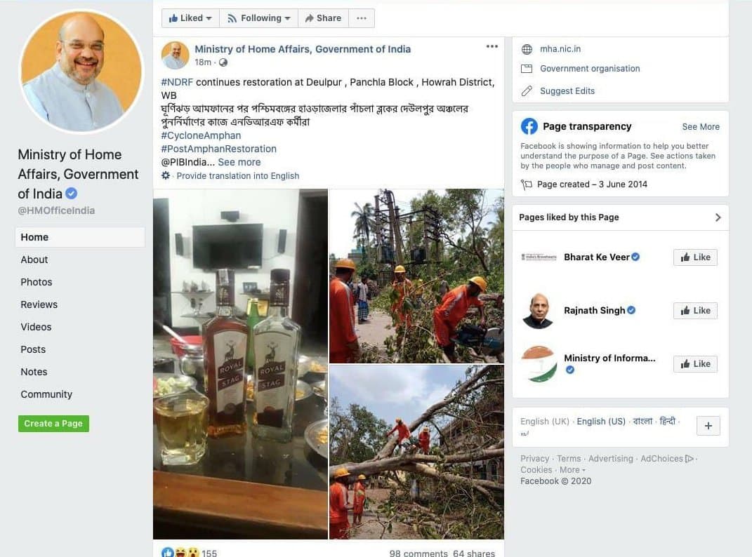 MHA के फेसबुक पेज पर स्टाफ ने तूफान की जगह लगा दी शराब की तस्वीर, लोगों ने किए ऐसे कमेंट