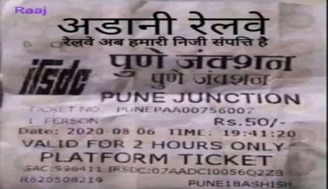 ”अडाणी रेलवे- रेलवे अब हमारी निजी संपत्ति है”… सोशल मीडिया में वायरल हो रही तस्वीर की क्या है सच्चाई?