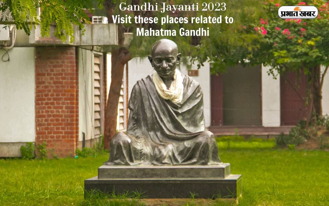 इस Gandhi Jayanti 2023 पर जरूर जाएं गांधीजी से संबंधित इन जगहों पर, बापू से जीवन से लें सीख