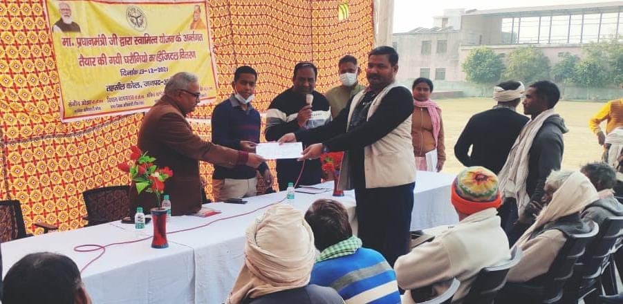 Aligarh News: खतौनी की तरह अलीगढ़ में बांटी गईं 12000 घरौनियां, जानें घरौनी के फायदे…
