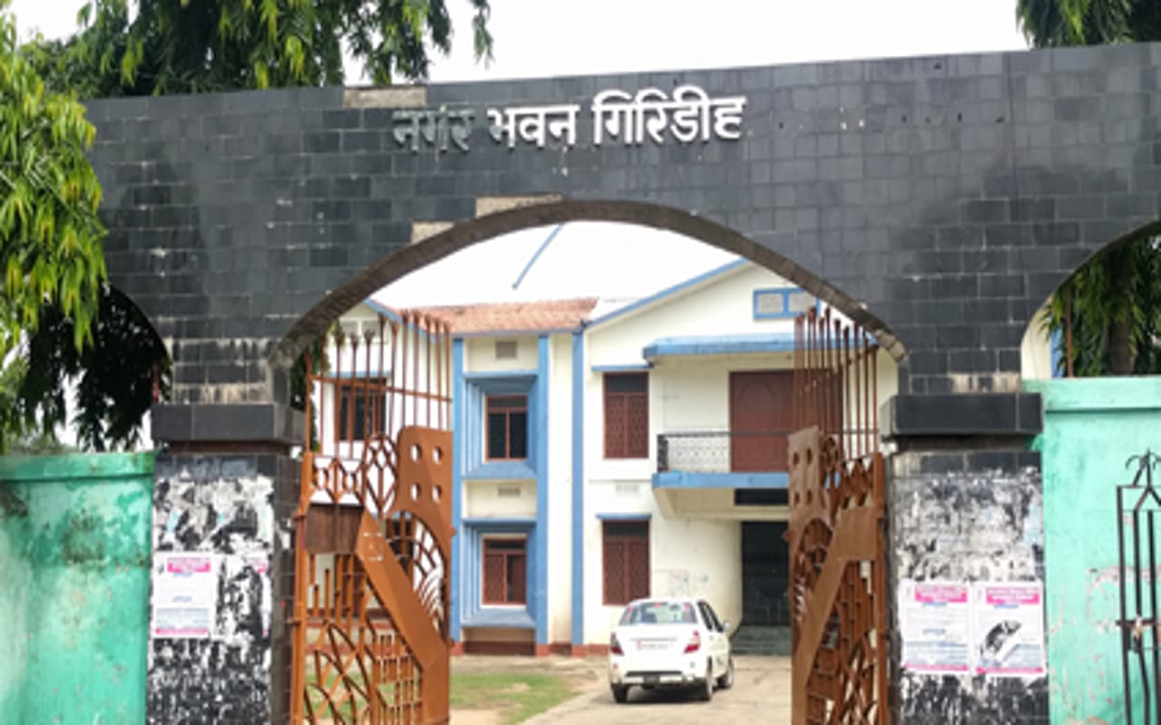झारखंड : गिरिडीह नगर निगम के जनप्रतिनिधियों का कार्यकाल खत्म, JMM-BJP के लिए बना रहा राजनीतिक अखड़ा