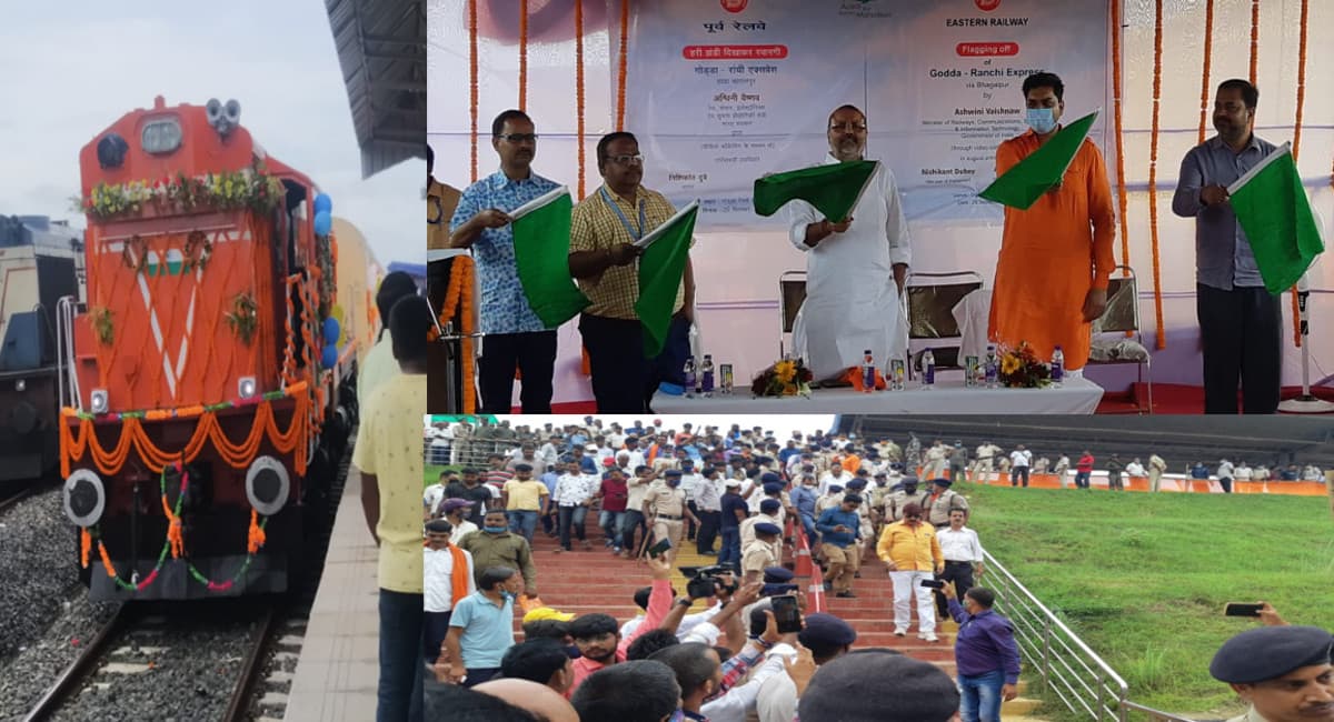 IRCTC/Indian Railways News: गोड्डा से रांची के लिए दौड़ी नयी इंटरसिटी, संताल परगना को मिली एक और सौगात IRCTC/Indian Railways News: गोड्डा से रांची के लिए दौड़ी नयी इंटरसिटी, संताल परगना को मिली एक और सौगात