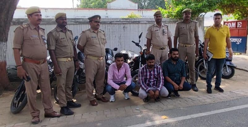 Gorakhpur RTO कर्मचारी की मिलीभगत से चोरी की बाइक बेचते थे चोर, 100 से ज्यादा बेची गाड़ियां, 3 गिरफ्तार