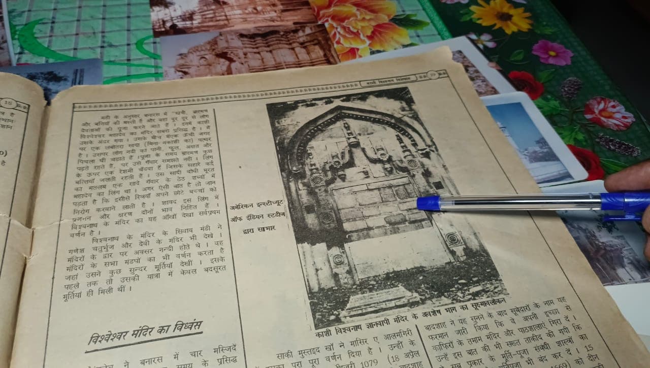 Gyanvapi Masjid Dispute: वरिष्ठ पत्रकार का दावा- मस्जिद नहीं मंदिर है, पेश कीं 30 साल पुरानी Photos