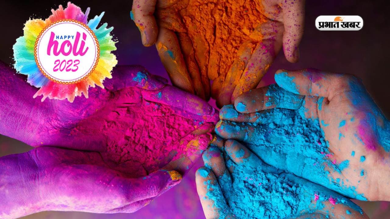 Happy Holi 2023 Wishes: रंगों से भरा रहे जीवन तुम्हारा … होली के इन रंगबिरंगे संदेशों से दें बधाई