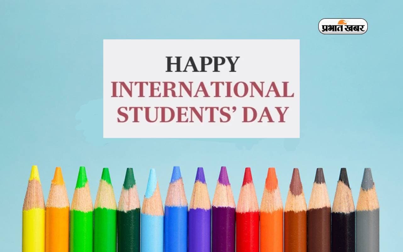 Happy International Students’ Day 2023: पढ़ाई में बाधा ना आए… इंटरनेशनल स्टूडेंट्स डे पर भेजें ये संदेश