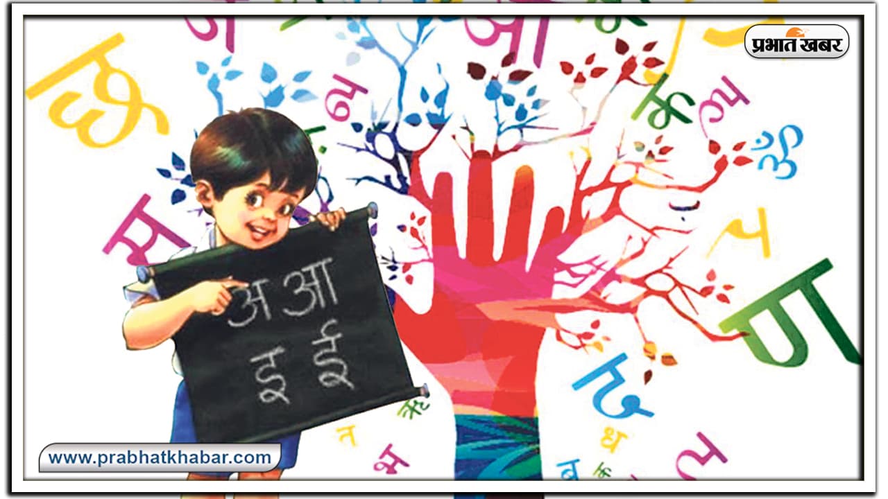 Hindi Diwas 2024 : हिंदी और हमारा बड़बोलापन, पढ़ें सुरेश पंत का खास लेख