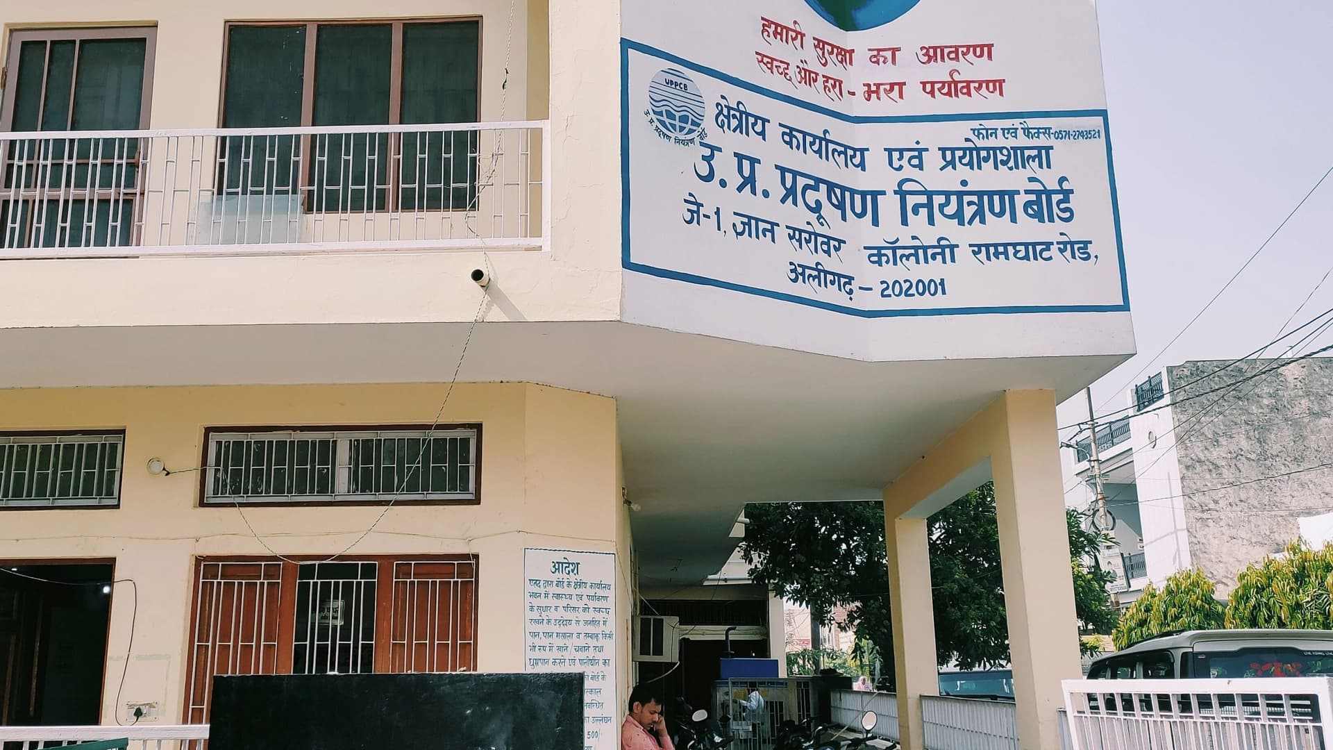 Aligarh News: अलीगढ़ की हवा हुई जहरीली, 20 फैक्ट्रियों-150 अस्पतालों को नोटिस