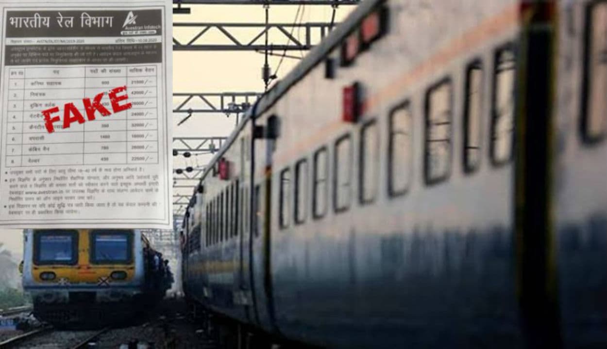 Indian Railways : रेलवे में भर्ती के नाम पर फर्जी विज्ञापन देने वाली एजेंसी के खिलाफ होगी कार्रवाई, जानिए क्या है पूरा मामला…? Indian Railways : रेलवे में भर्ती के नाम पर फर्जी विज्ञापन देने वाली एजेंसी के खिलाफ होगी कार्रवाई, जानिए क्या है पूरा मामला…?