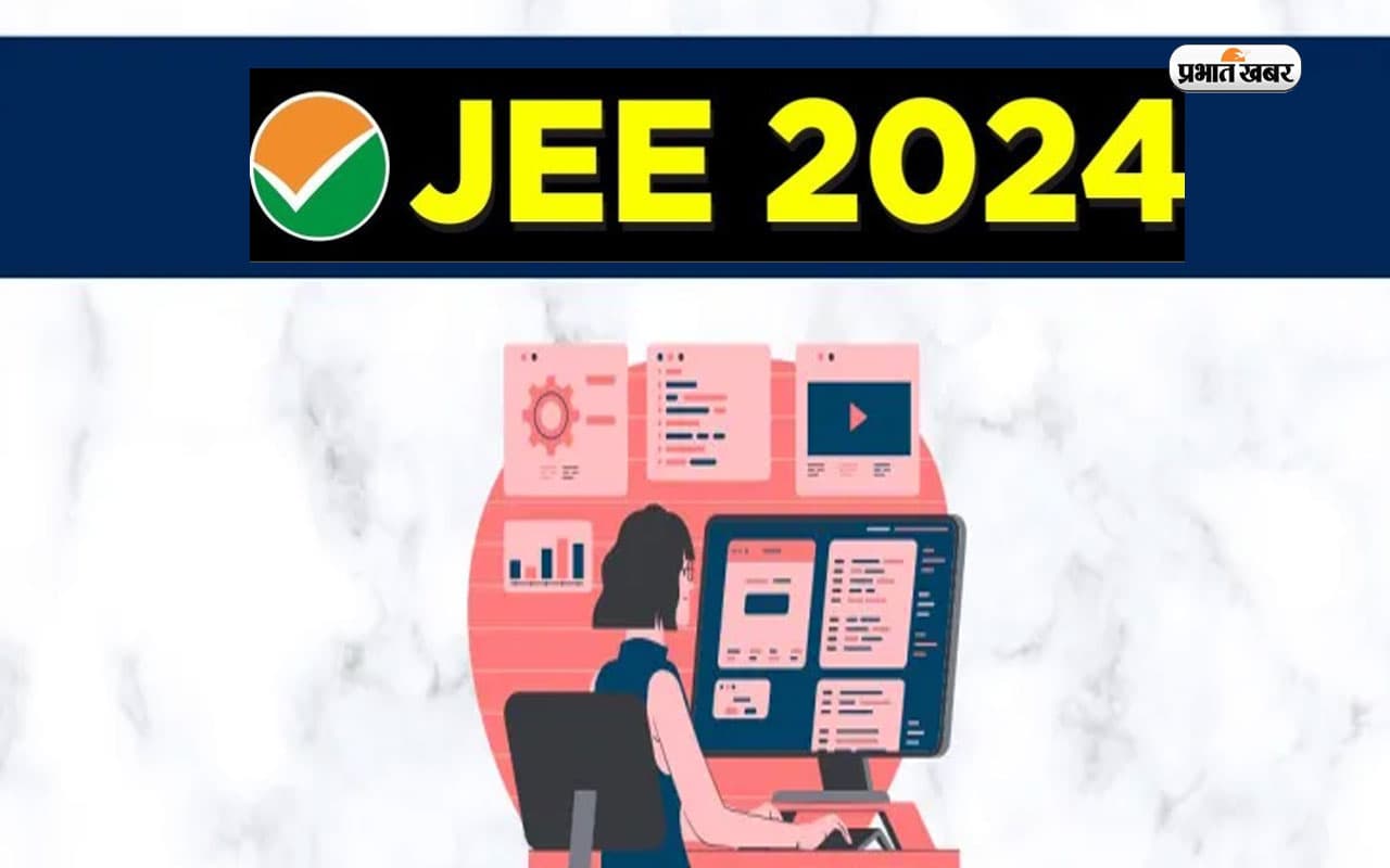 JEE Advanced 2024: जेईई एडवांस्ड शुरू होने वाला है आवेदन, ऐसे करें अप्लाई JEE Advanced 2024: जेईई एडवांस्ड शुरू होने वाला है आवेदन, ऐसे करें अप्लाई