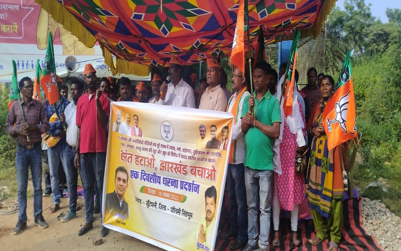 Jharkhand News: BJP का विरोध प्रदर्शन, भ्रष्टाचार को लेकर हेमंत सोरेन सरकार पर साधा निशाना