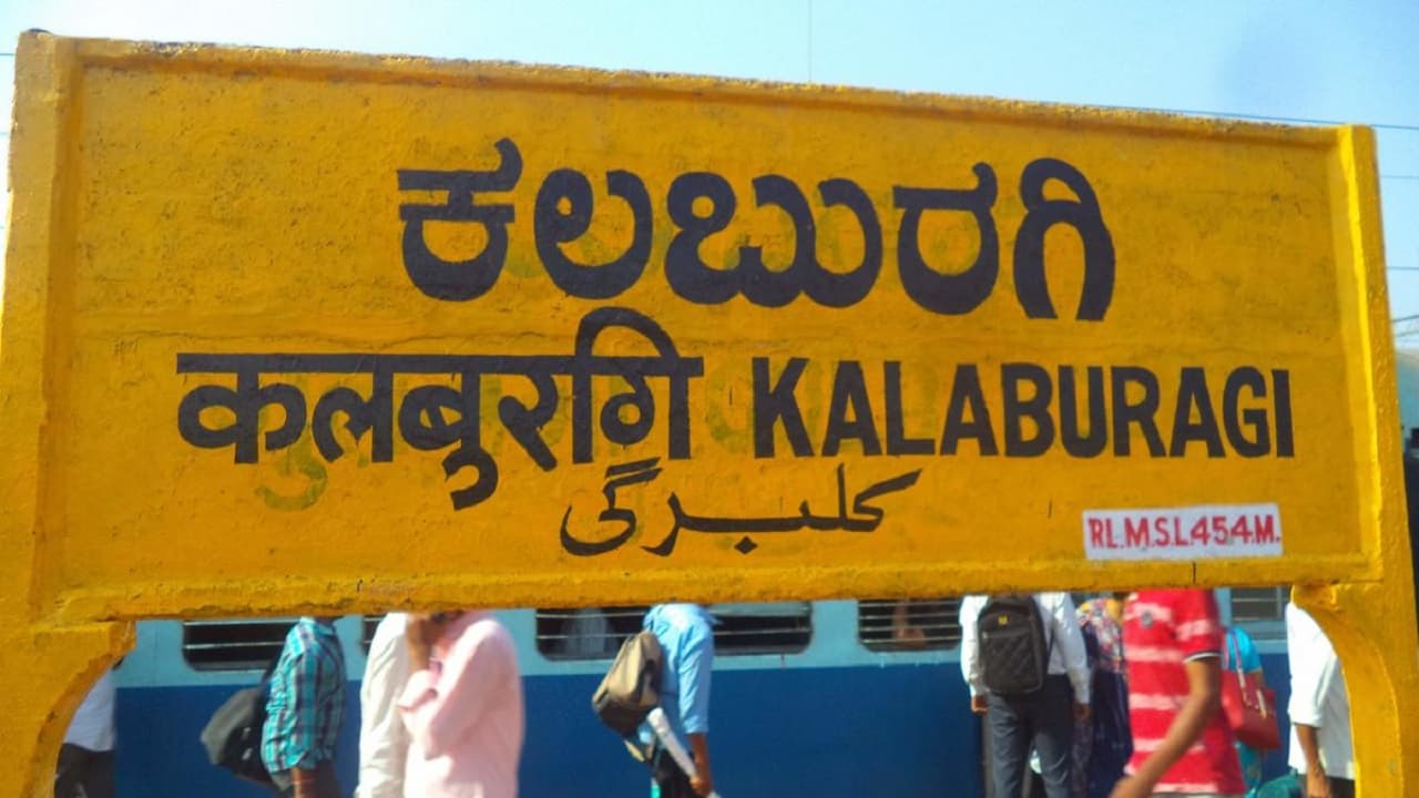 Indian Railway: कलबुर्गी स्टेशन पर ट्रेन आई और चली गई, यात्री करते रहे इंतजार, जानिए वजह