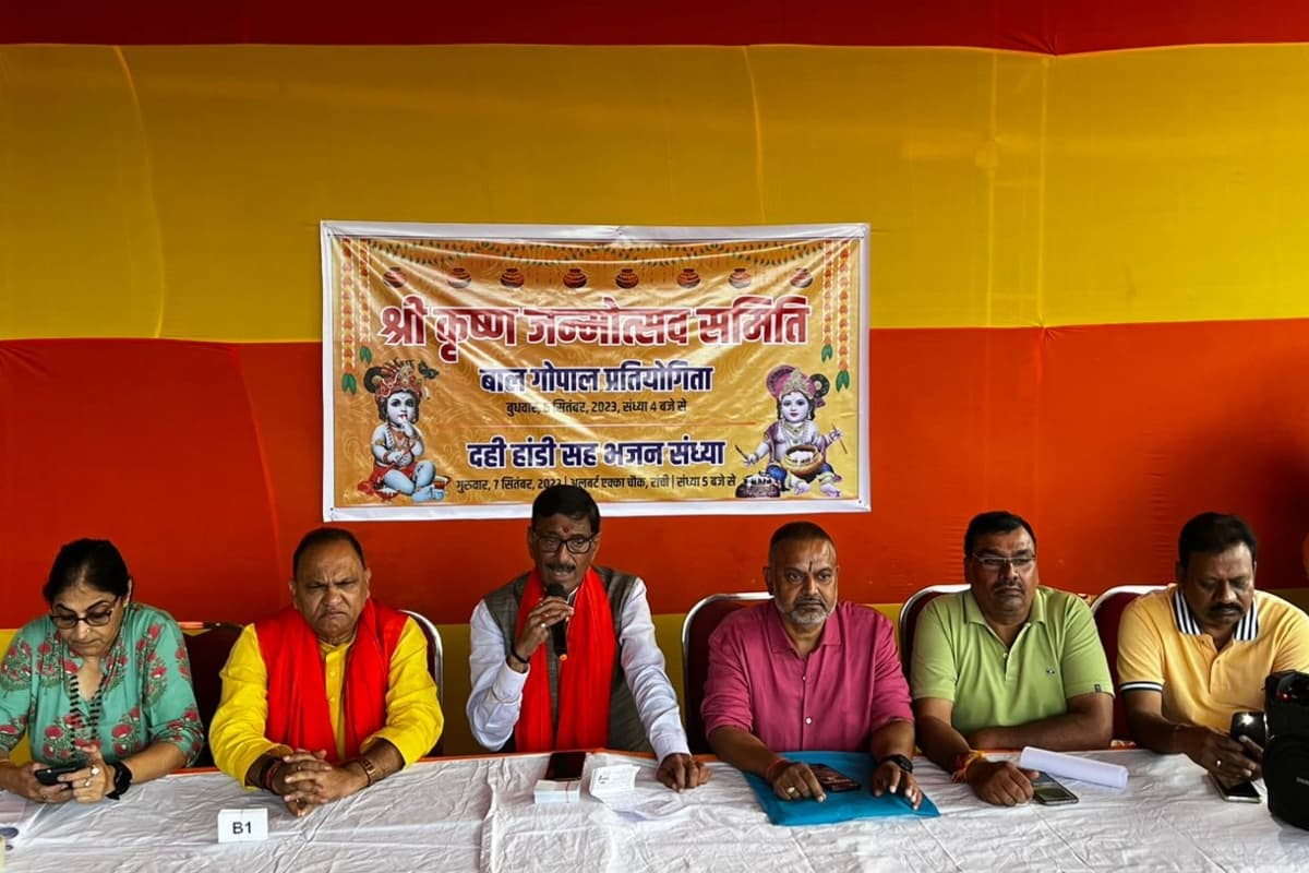 रांची: 6 व 7 सितंबर को धूमधाम से मनेगी श्री कृष्ण जन्माष्टमी, बाल गोपाल झांकी व दही-हांडी की होगी प्रतियोगिता रांची: 6 व 7 सितंबर को धूमधाम से मनेगी श्री कृष्ण जन्माष्टमी, बाल गोपाल झांकी व दही-हांडी की होगी प्रतियोगिता