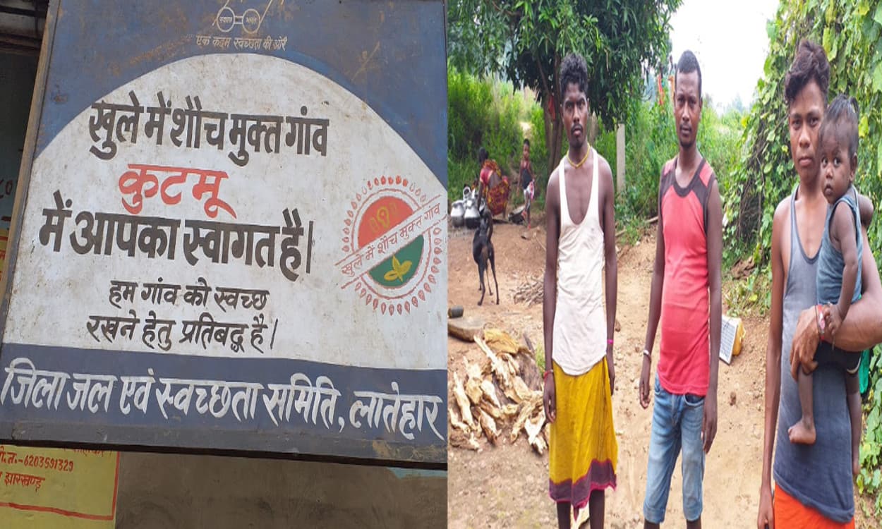 खुले में शौच से मुक्त कुटमू गांव में एक भी शौचालय नहीं, डीसी ने दिये जांच के आदेश खुले में शौच से मुक्त कुटमू गांव में एक भी शौचालय नहीं, डीसी ने दिये जांच के आदेश