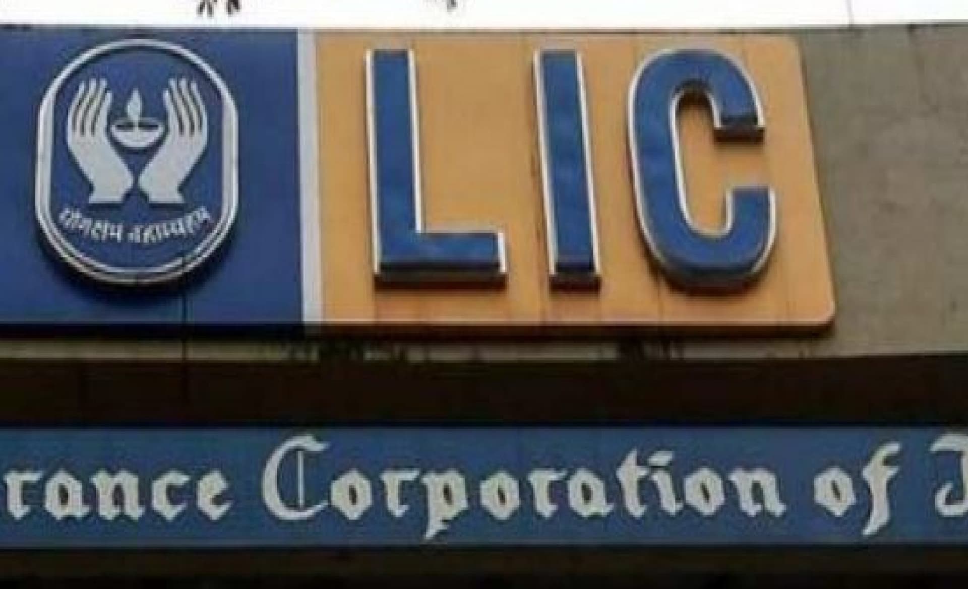 LIC का हिस्सा बेच रही सरकार, पॉलिसीधारकों पर क्या होगा असर ?