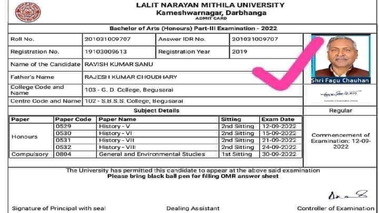 LNMU का सामने आया कारनामा, छात्र के एडमिट कार्ड पर लगा राज्यपाल का फोटो, जाने क्या है पूरा मामला
