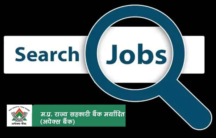 MPRS Bank Recruitment 2021: मध्य प्रदेश राज्य सरकार बैंक में करें ऑफिसर पद के लिए आवेदन, यहां देखें पूरी डिटेल