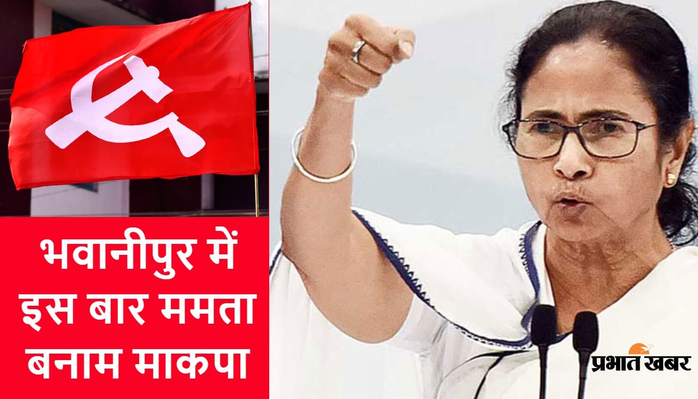 बंगाल चुनाव 2021 में सुपड़ा साफ होने के बाद युवा कार्यकर्ताओं को अधिक जिम्मेवारी देगी माकपा