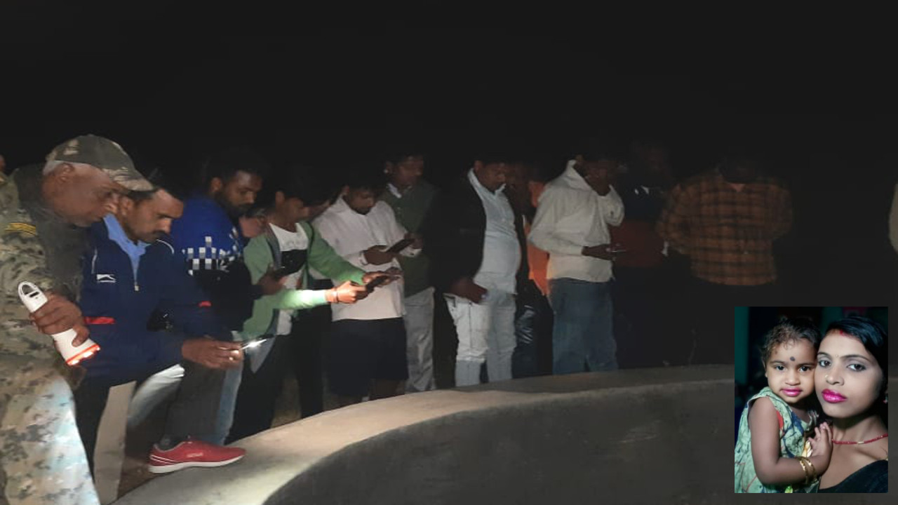 4 दिन से लापता कोडरमा के मरकच्चो में मां व बच्ची का कुएं से मिला शव, ससुराल वालों पर दहेज हत्या का लगा आरोप