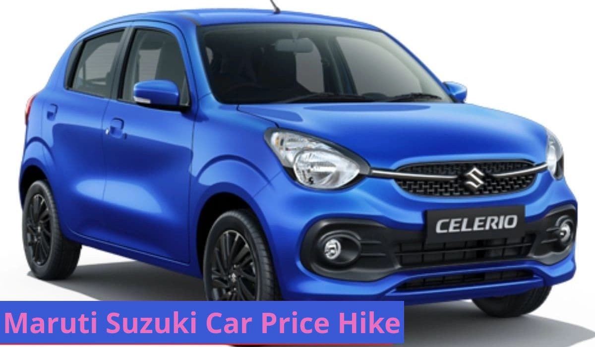 Maruti Suzuki की कार खरीदना फिर हुआ महंगा, कंपनी ने किया दाम बढ़ाने का फैसला