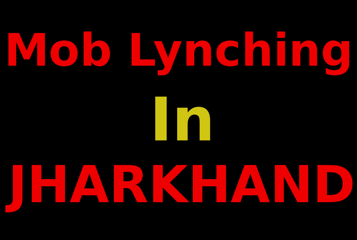 Mob Lynching: झारखंड में डायन कहकर भीड़ ने महिला को पीट-पीटकर मार डाला Mob Lynching: झारखंड में डायन कहकर भीड़ ने महिला को पीट-पीटकर मार डाला