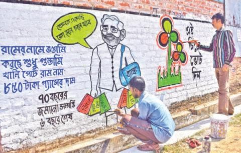 बंगाल चुनाव 2021 : दीवारों पर TMC ने PM मोदी के खिलाफ छेड़ा संग्राम, लिखा- खाली पेट राम नाम, 850 रुपये गैस का दाम बंगाल चुनाव 2021 : दीवारों पर TMC ने PM मोदी के खिलाफ छेड़ा संग्राम, लिखा- खाली पेट राम नाम, 850 रुपये गैस का दाम