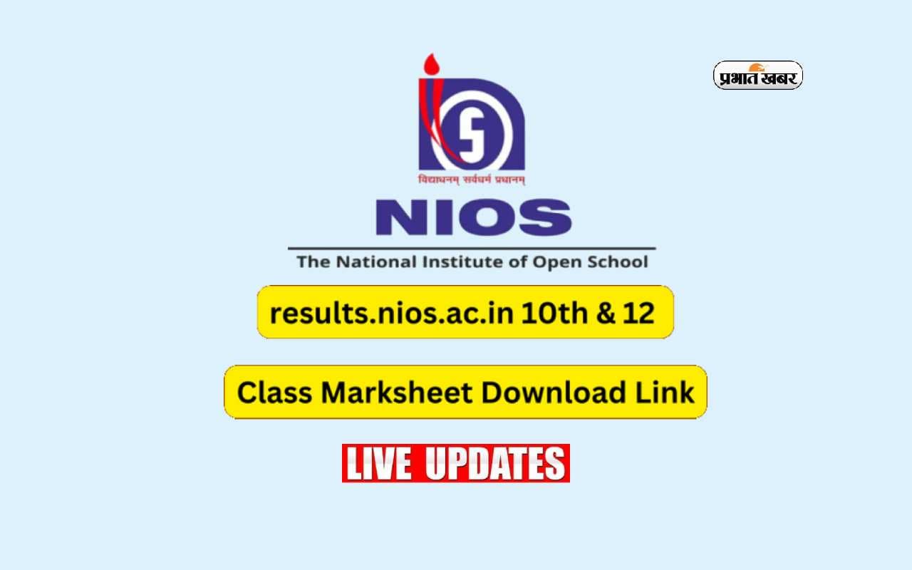 NIOS 10th, 12th Result 2023 LIVE Updates: आने वाला है एनआईओएस 10वीं, 12वीं का रिजल्ट, ऐसे करें चेक