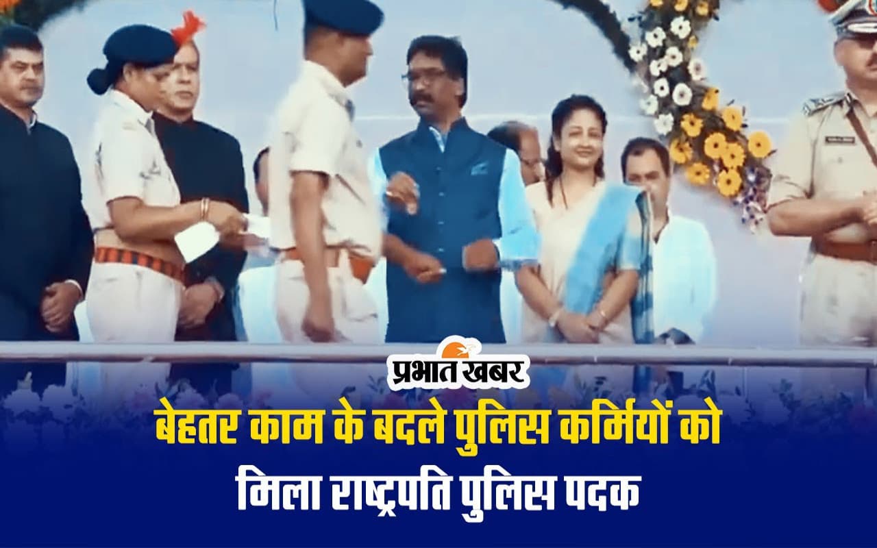 VIDEO: स्वतंत्रता दिवस के मौके पर वीरता के लिए 44 पुलिस कर्मियों को राष्ट्रपति पुलिस पदक व सेवा पदक मिला